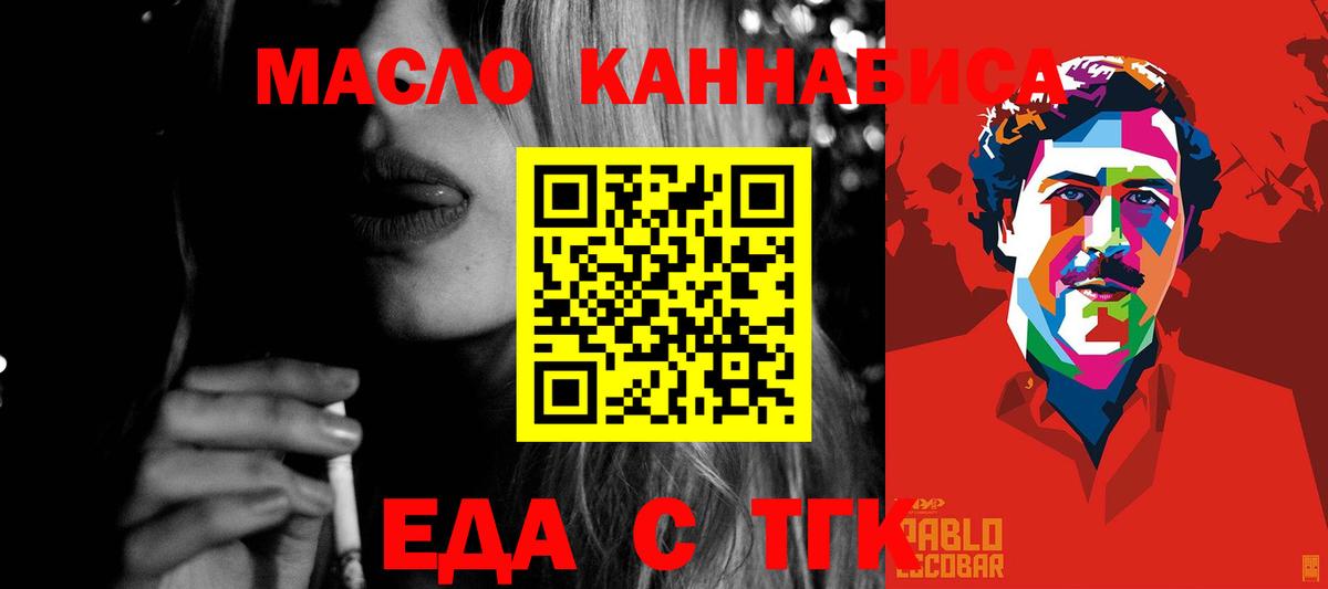Трёхгорный  Cannafood конопля  Вход с VPN 