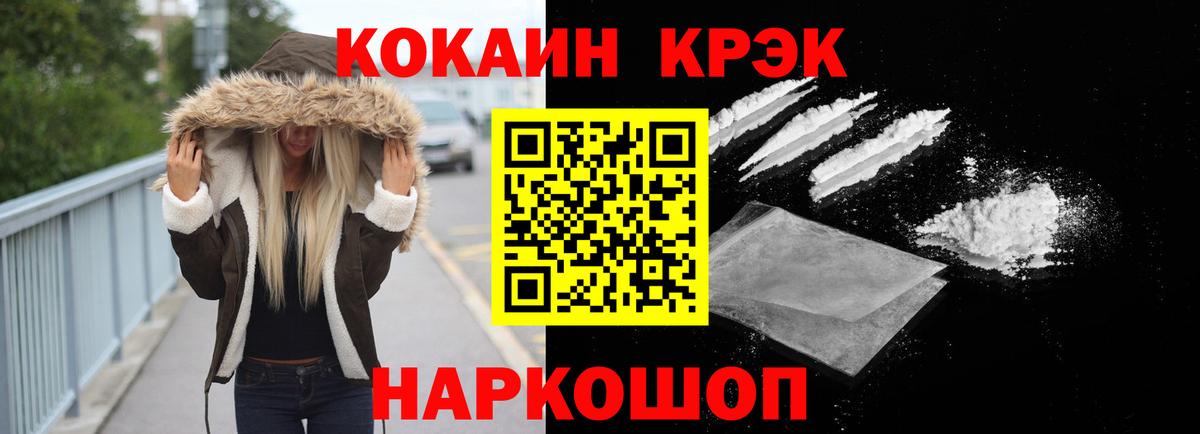 COCAIN FishScale  Cocaine  КОКАИН Columbia  Трёхгорный  Вход с VPN 