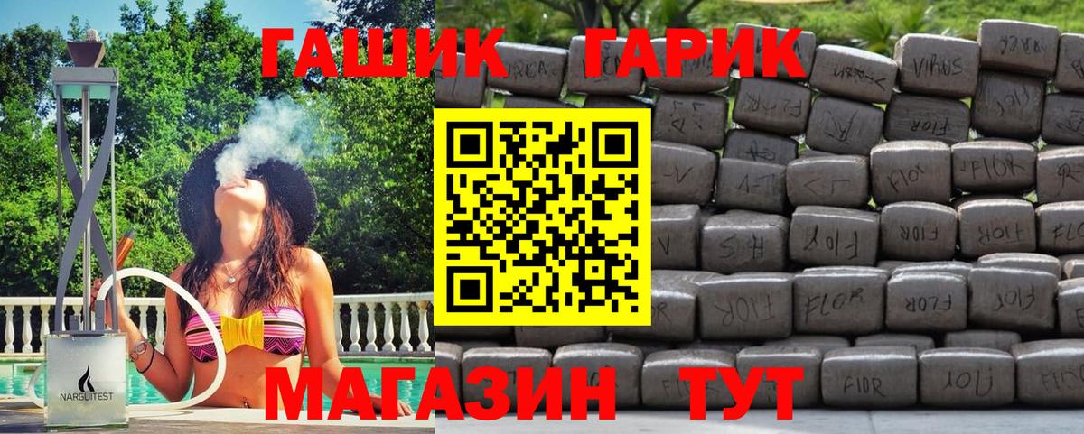 Гашиш Ice-O-Lator Трёхгорный