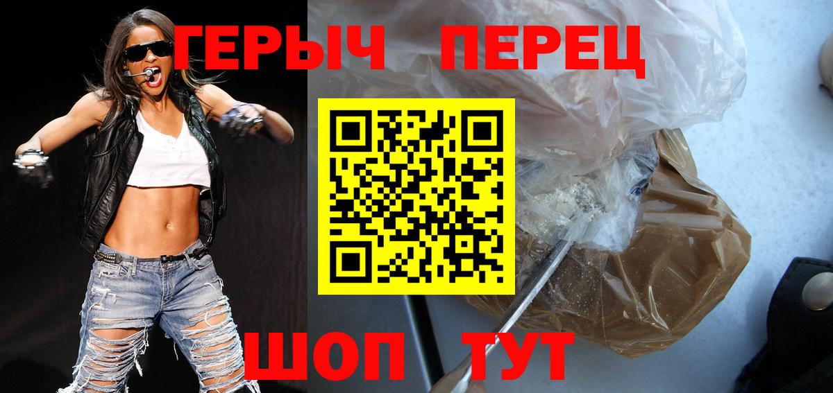 Героин белый  Вход с VPN  Трёхгорный 