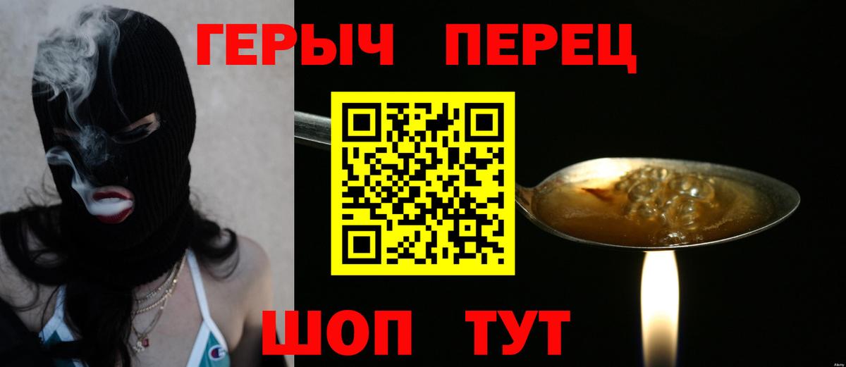 ГЕРОИН хмурый Трёхгорный