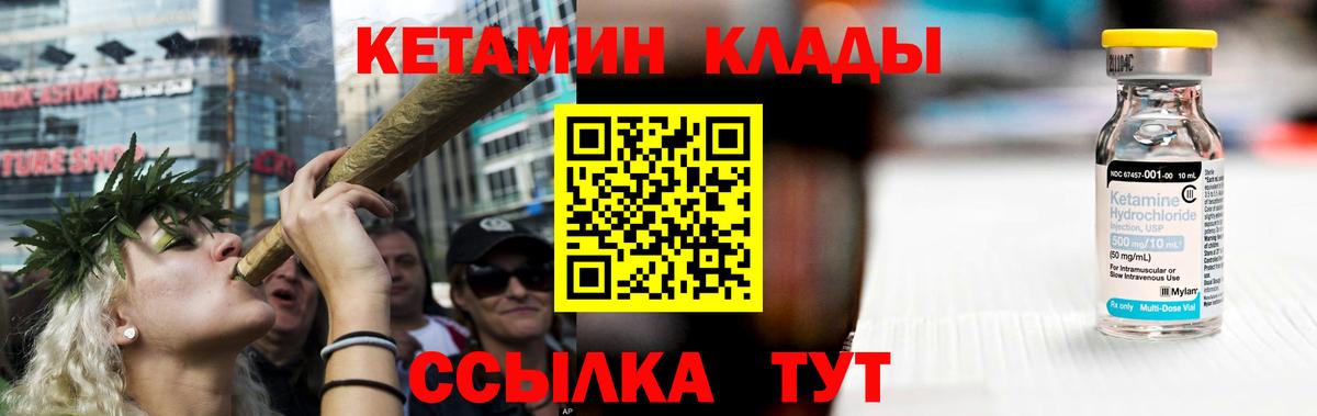 КЕТАМИН VHQ Трёхгорный