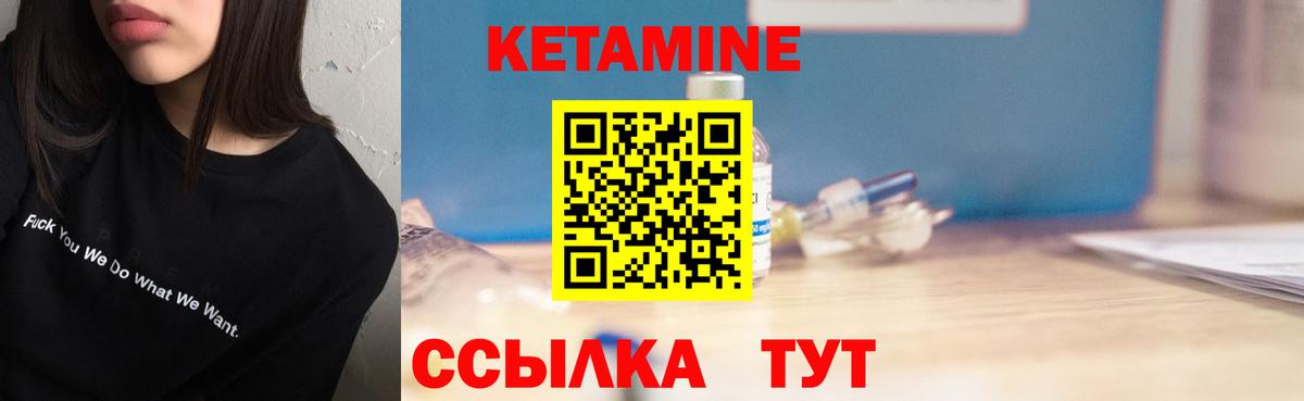 Трёхгорный    ссылки  Вход с VPN  Кетамин ketamine 