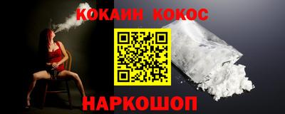 кокс Наро-Фоминск
