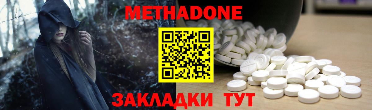 Трёхгорный  Метадон мёд  omg онион  Вход с VPN  Метадон VHQ 