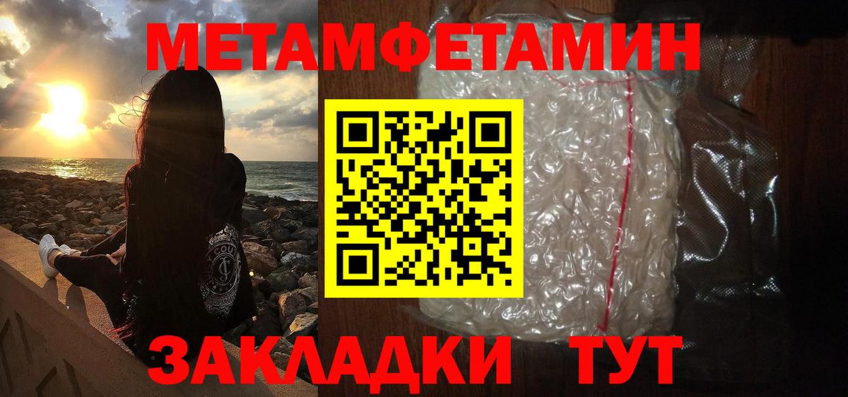 Метамфетамин кристалл  Вход с VPN  Метамфетамин кристалл  Трёхгорный 