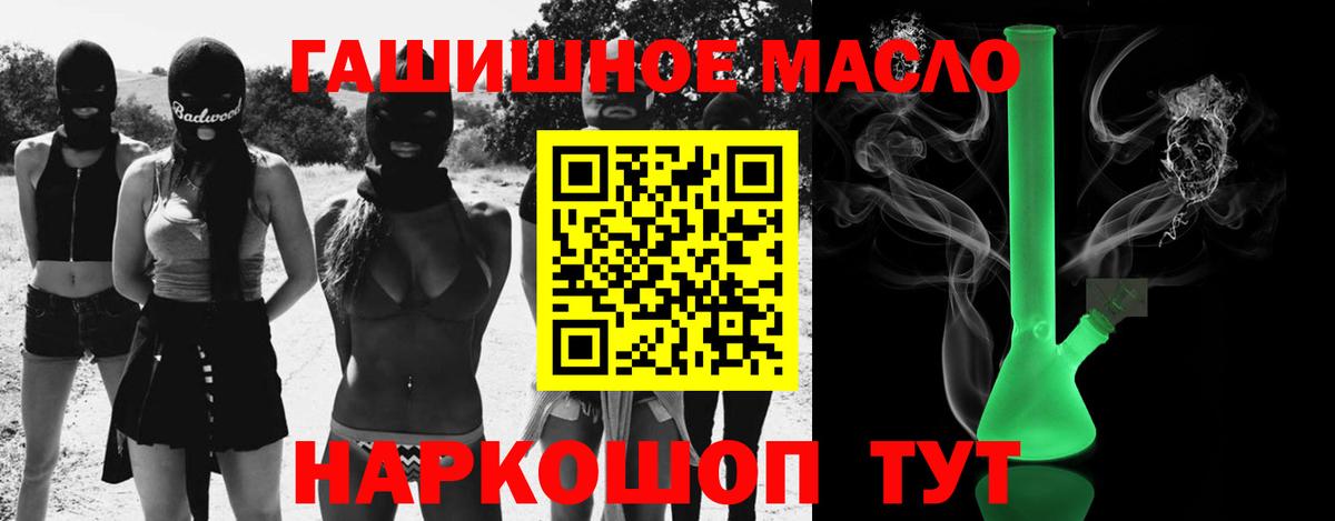 ТГК вейп  ТГК вейп с тгк  Вход с VPN  Трёхгорный 