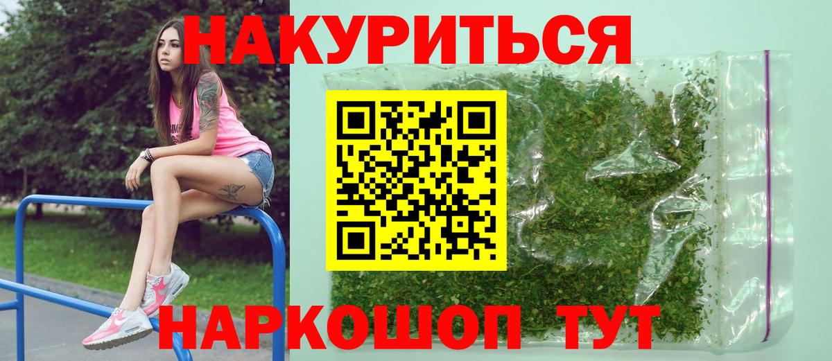 Каннабис MAZAR  Вход с VPN  Трёхгорный  Канабис THC 21%  Бошки Шишки Bruce Banner  Бошки Шишки AK-47 